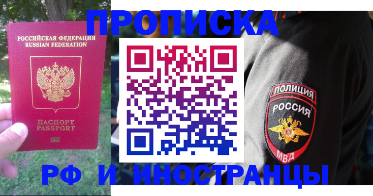 пропишу в квартире в Таре