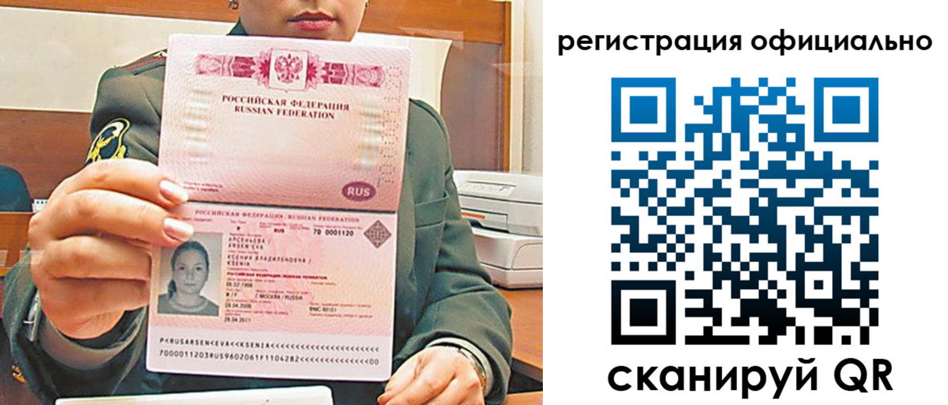 временная прописка в Таре