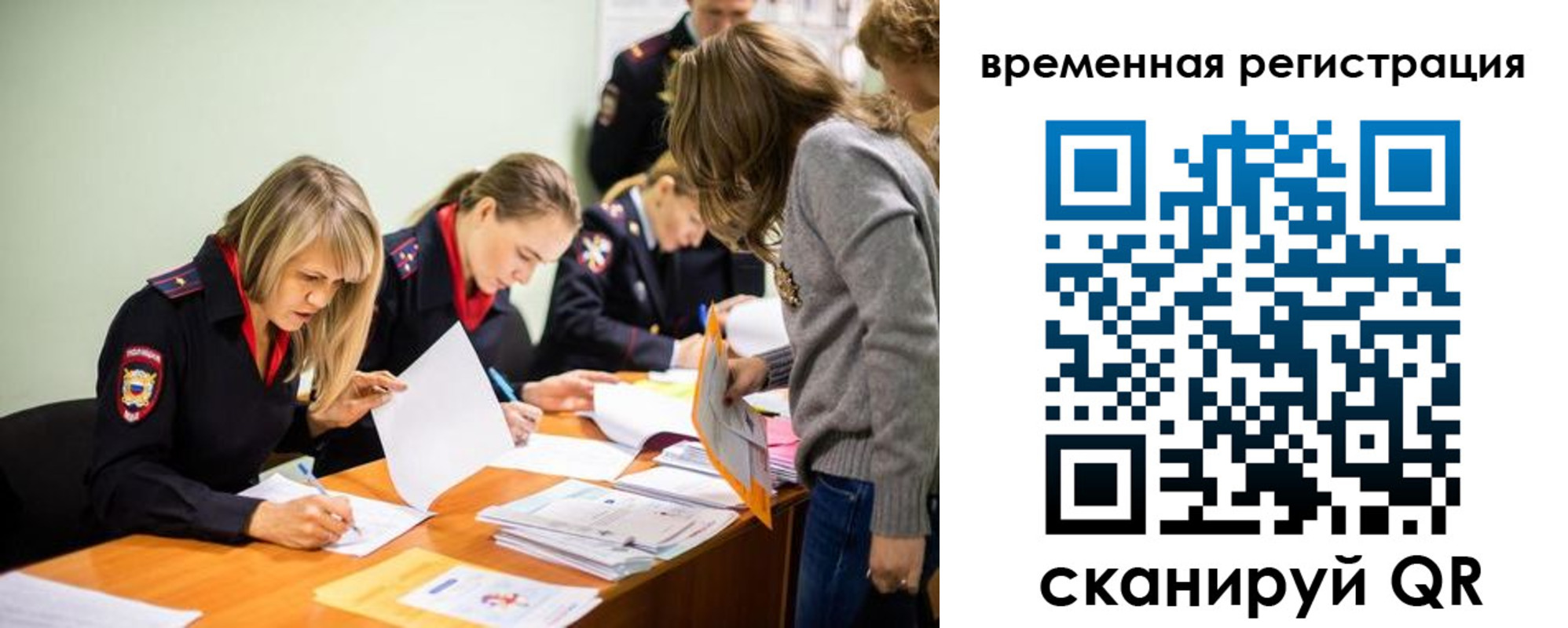 прописка гарантия в Таре