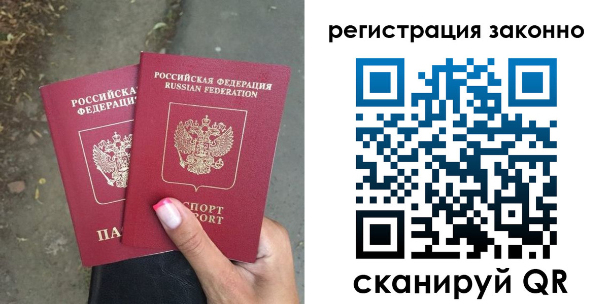 прописка штамп в Таре
