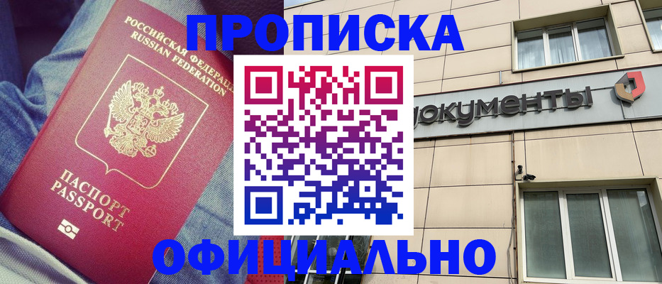 временная регистрация госуслуги в Таре