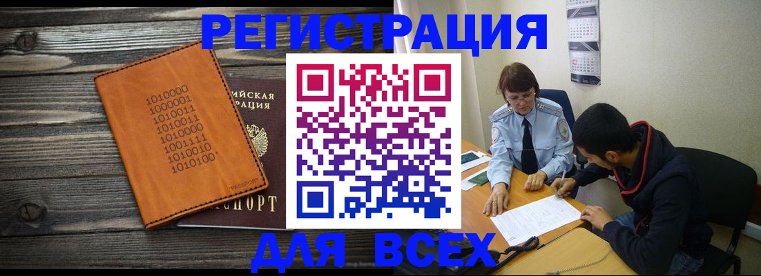 прописка от собственника в Таре
