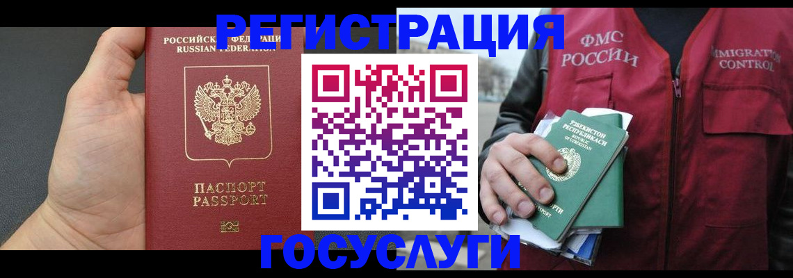 прописка от собственника в Таре