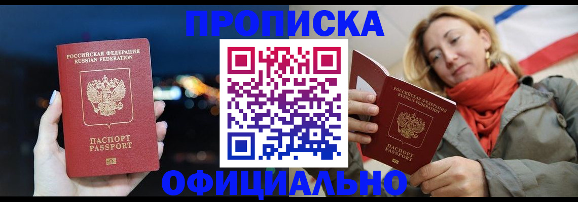 прописка иностранных граждан в Таре