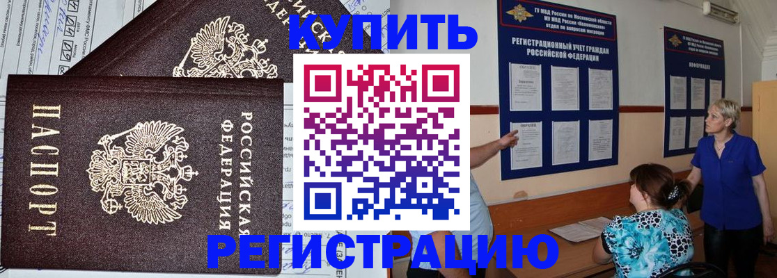 регистрация для дет. сада в Таре