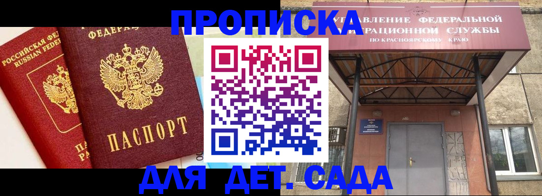 прописка от собственника в Таре