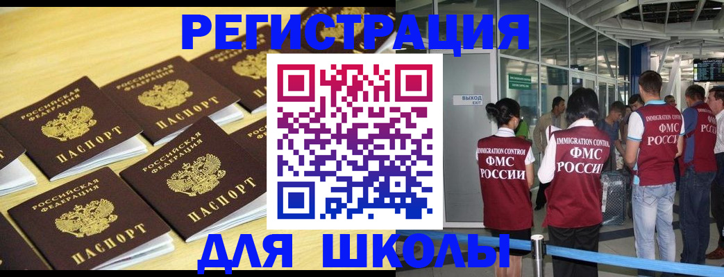 временная регистрация в квартире в Таре