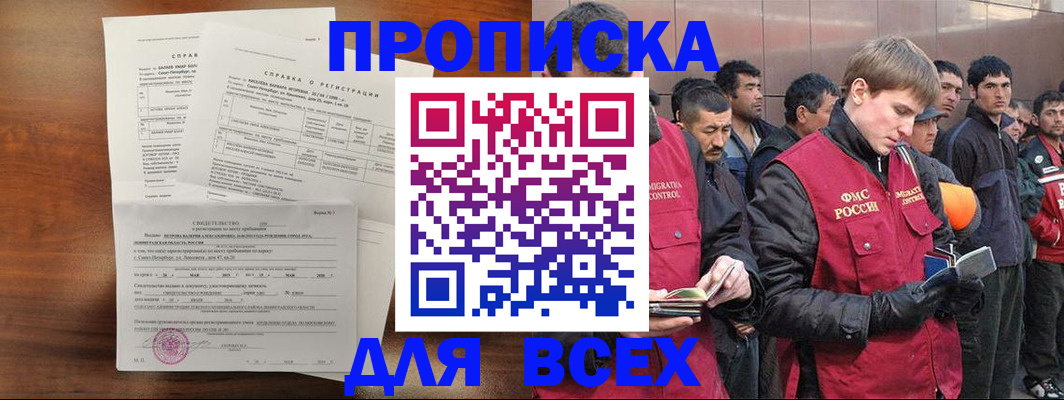 регистрация в Таре