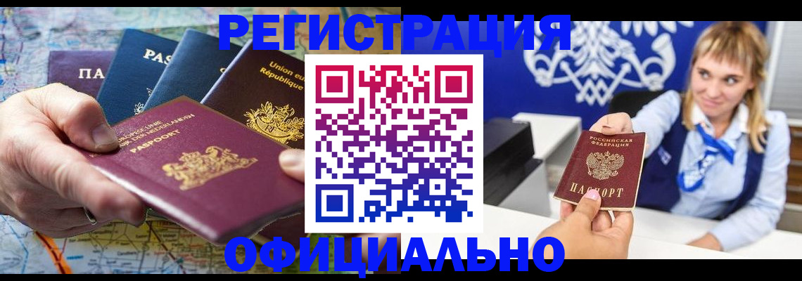 прописка в Таре